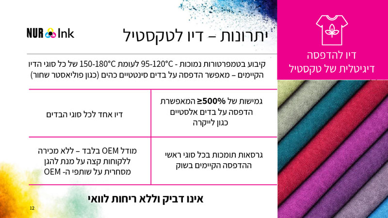 עיצוב מצגת לשוק ההון - שקף יתרונות