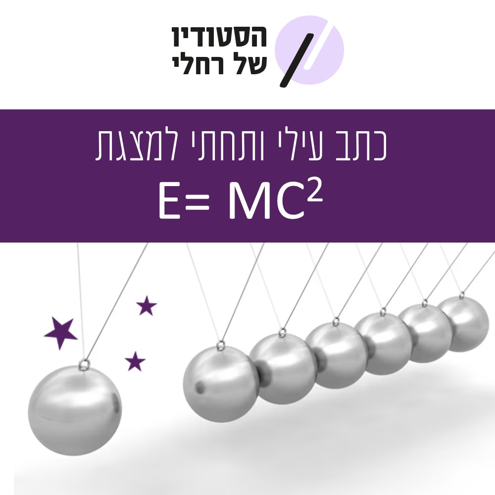 כתב עילי ותחתי כמו בנוסחה - מצגת פאוור פוינט