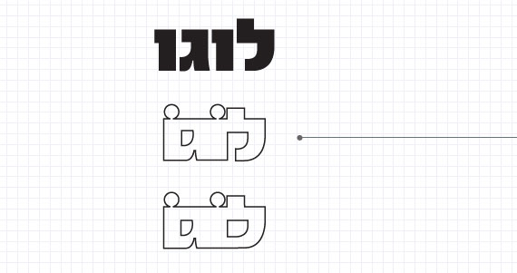 עיצוב לוגו שלב 2: עיבודי מחשב