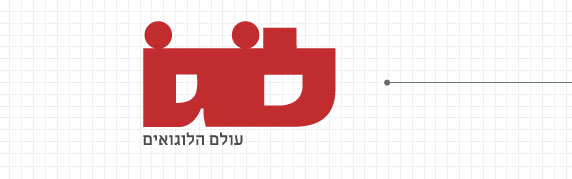 עיצוב לוגו: הלוגו הסופי: