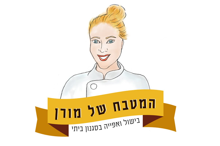 עיצוב לוגו, המטבח של מורן